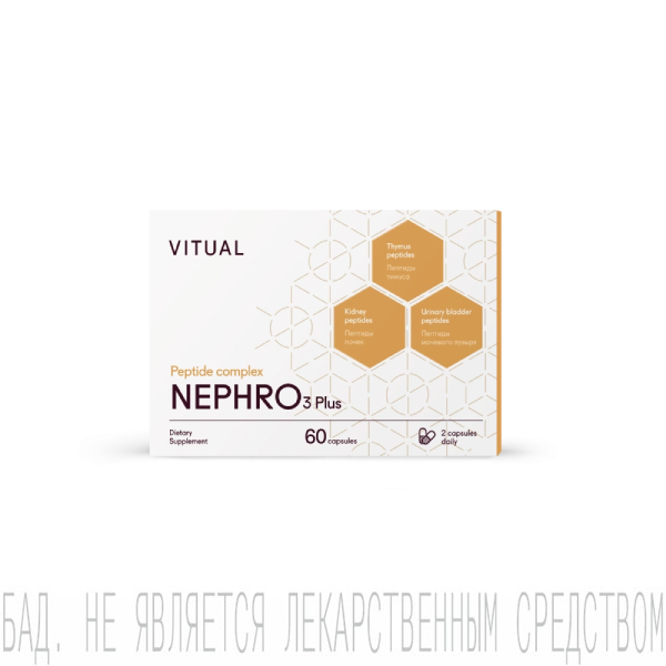 Комплекс пептидов НЕФРО 3 Плюс, капсулы, 60 шт